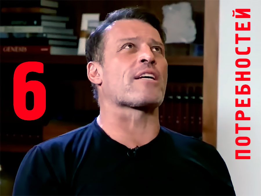 Потребность в росте и потребность во вкладе